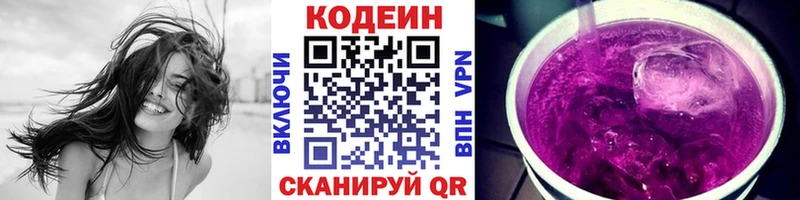 купить наркоту  Благодарный  OMG ссылки  Codein напиток Lean (лин) 