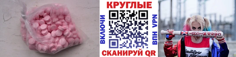 ЭКСТАЗИ круглые Благодарный