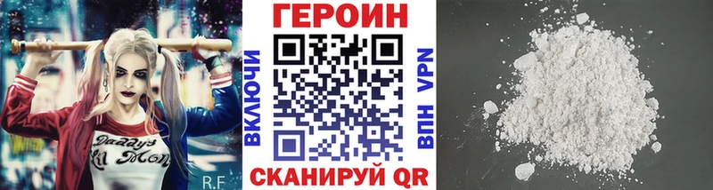 Героин хмурый Благодарный