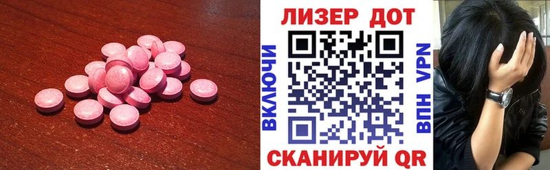Лсд 25 экстази ecstasy  где найти наркотики  Благодарный 